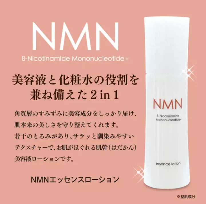 Eye Pro NMN 美容精华液100ml | Next Innovation JP